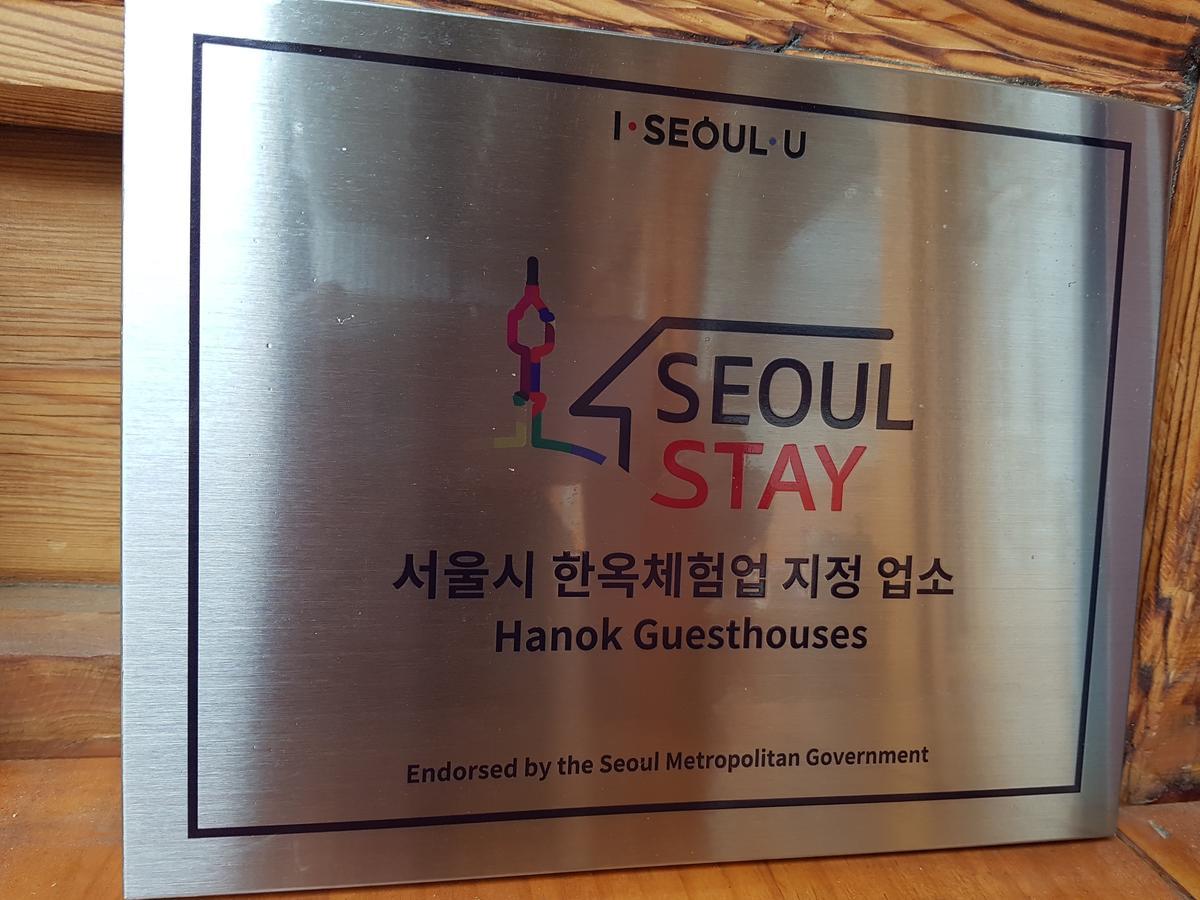 Dajayon Hanok Stay Seul Zewnętrze zdjęcie